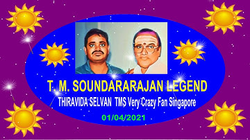 T  M  Soundararajan Legend    Song 633  PANAM PANTHIYILE 1961