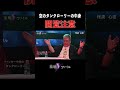 『タンクローリーの中で回転する◯』ファンキー中村|花栁のぞみ/牛抱せん夏/日野麻衣/河野伸樹/由乃夢朗 #怪談 #怖い話 #未明ファイル Ep.9