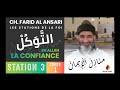 Les stations de la foi  la confiance en allah  partie 13  farid al ansari   