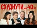 Схуднути на 40 кг – реально. Головне – мотивація. | Жіноче ток-шоу 3G+M | телеканал Вітер