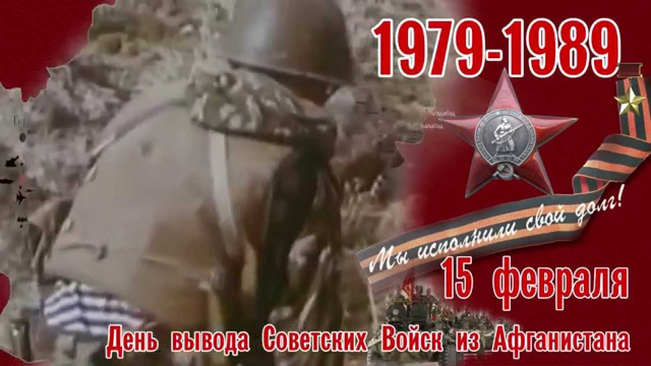 войны интернационалисты афганистан. песни афгана. вывод войск из афганистана стихи. горы кавказа чечня война. война в афганистане памяти воинов интернационалистов.