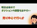 決算後のアドバンテスト、だいたい下げる【初心者のデイトレード株式投資】