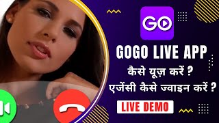 GoGo Live App Kaise chalaye।। How to use GoGo Live app।। Gogo live se paise kaise kamaye। GoGo LIVE