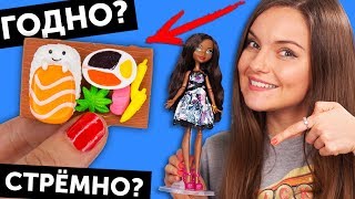 DOLL STANDS AND FOOD🌟Good or bad? #10: Checking goods from AliExpress | Shopping | Haul