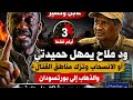 URGENT Wad Malah Gives Hemedti Only Days To Resolve The Dar Problem Or He Will Defect And Go To 
