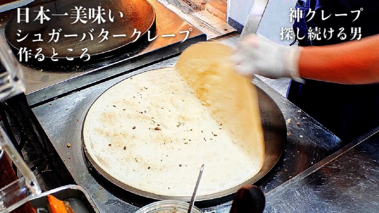 本当は誰にも教えたくないクレープ屋さん