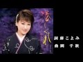 港しぐれ 井上由美子 cover 平林由美子