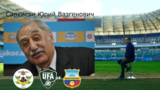 OFFSIDE | Юрий Вазгенович Саркисян (Нима Учун Нефтчидан Хайдалгани Хакида Гапирди) NEFTCHI, 2022