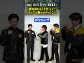 映画『TOKYO BURST-犯罪都市-』歌舞伎町ホスト役3人でポーズチャレンジ｜5月29日(金)公開🔥#上田竜也 #長谷川慎 #井内悠陽