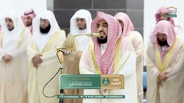 قبس من تلاوة فضيلة الشيخ أ.د. عبدالله الجهني بـ المسجد الحرام ⁧من ليلة 21 رمضان 1446هـ.