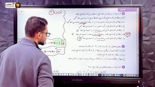 ri44 کالبدشکافی ریاضی دهم - جلسه چهل و چهارم - فصل5 - تابع - تمرینات درس یک