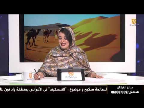 تسنكيف اهل وادنون
