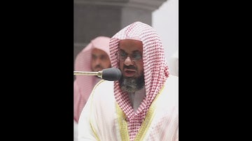 تلاوة خاشعة لسعود الشريم من سورة المائدة | (ليس على اللذين آمنوا و عملوا الصالحات جناح فيما طعموا)