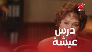 الحلقة 18 - صاحب السعادة - عيشة ومواجهة قوية مع وجيدة