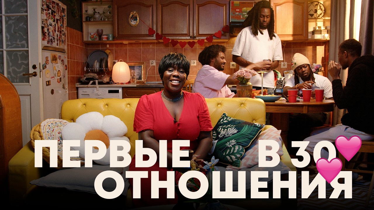 14 ФЕВРАЛЯ: ЛЮБОВЬ ИЛИ РАЗВОД? | B.SESSION №1