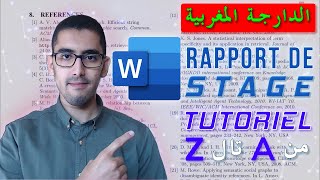 Comment Ecrire un Rapport de Stage dans Microsoft Word - الدارجة المغربية