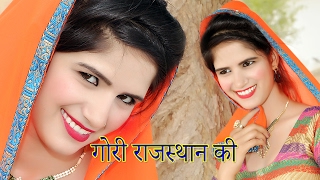 Gori Rajsthan Ki Haryanvi Songs 2020 Rajkumar Triyala Chirag Films