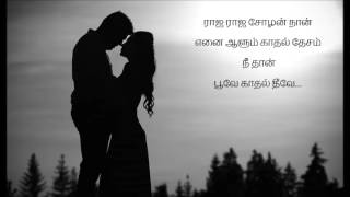 Raja Raja Cholan - Rettai Vaal Kuruvi Karaoke Cover - Viswas Voice Official