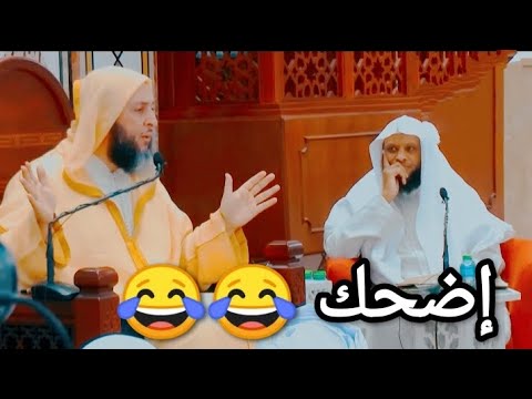 إضحك مع الشيخ سعيد الكملي