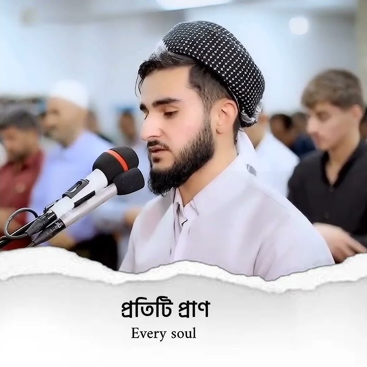 Surah Ankabut: 56-57 || Qari Yusuf Osman Al Qurdi. An Nafs