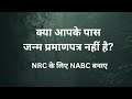    nrc      nabc  