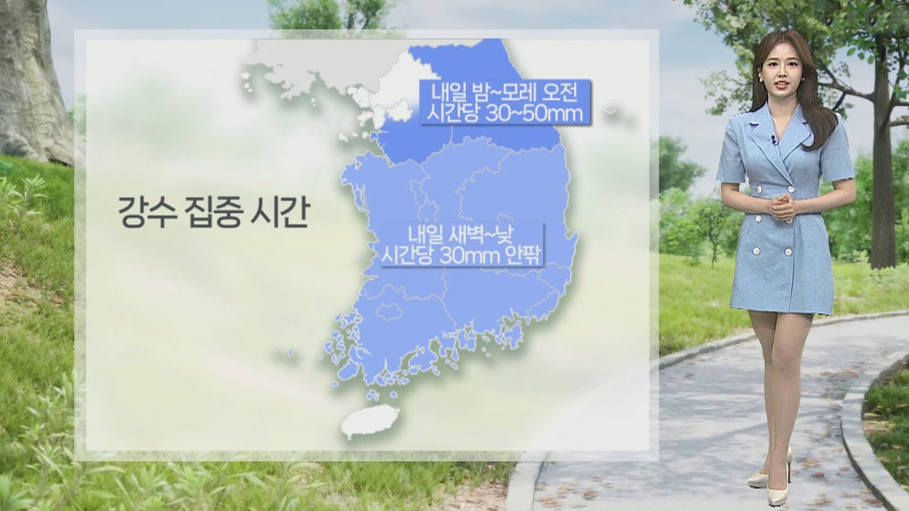[날씨] 남부 오늘까지 비 이어져…주말 중부 최대 150㎜ 폭우 / 연합뉴스TV (YonhapnewsTV)