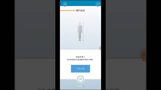 MEDISANA APP使用步驟 20200709 3