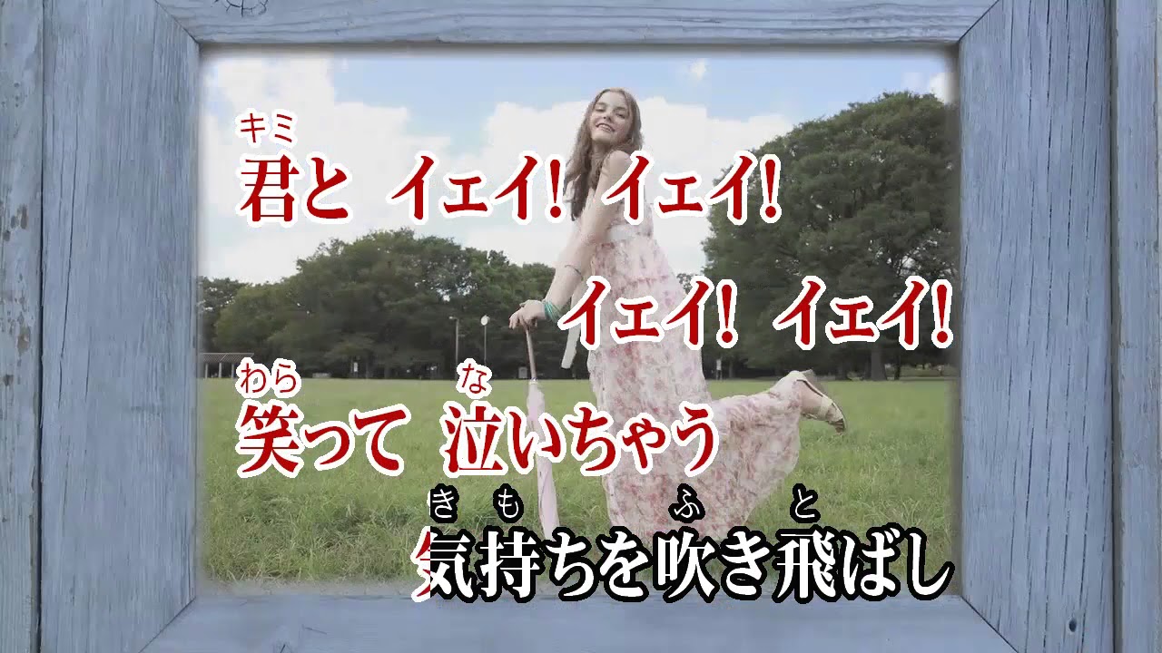 カラオケjoysound カバー イェイ イェイ イェイ 吉田仁美 原曲key 歌ってみた Youtube