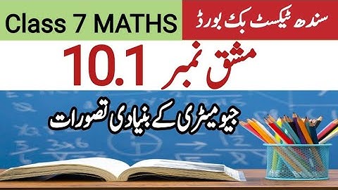 exercise 10.1 class 7 math new book| Sindh text book board