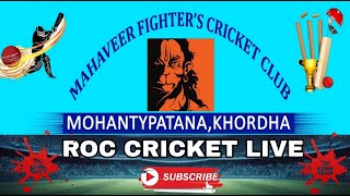 🛑LIVE MATCH || MAHAVEER FIGHTER MOHANTY PATNA CRICKET TOURNAMENT || #RocCricket