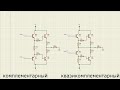 квазикомплементарная пара в усилителе и для чего диод баксандала