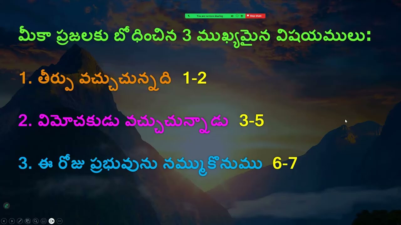 ప్రతివార ధ్యానములు 05 01 2026 ప్రభువు ఎన్నుకున్న సేవకుడు