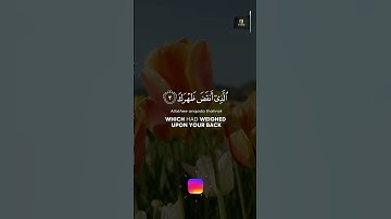Surah Ash Sharh | Sheikh Essam Hamud | للقارئ عصام حمود | سورة الشرح