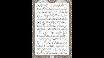 فضيلة الشيخ / محمود علي البنا/سورة  القصص/ الجزء العشرون الآية 36 – 43 صفحة (390_604)