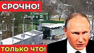 СРОЧНО! На границе России и Эстонии задержаны неизвестные диверсанты с военной техникой!