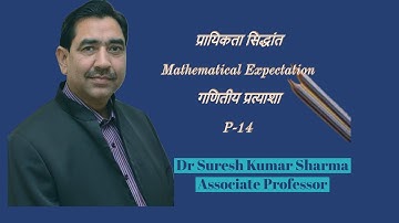 प्रायिकता # गणितीय प्रत्याशा # Mathematical Expectations # Part-14# M.Com-ABST/B.Com/CA/NET/SSC-CGL