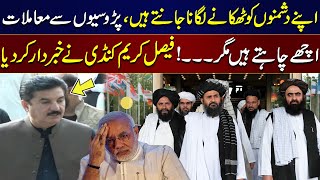 We Know How To Deal Enemies | Faisal Karim Kundi's Issues Warning | SAMAA TV