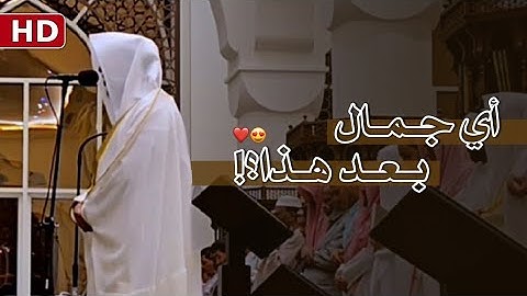 التلاوة الشهيرة | سورة الأنبياء كاملة للقارئ عبدالله الموسى من ليالي رمضان 1445 هـ | Surah Al-Anbiya