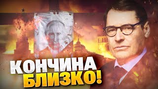 Інсайд від Жирнова! Кінець Путіна вже близько! Гучна заява Зеленського!