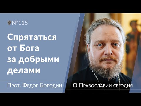 Личный разговор. Священник Федор Бородин #ФедорБородин #Бородин