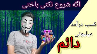 استخراج ارزدیجیتال رایگان با بازی های ساده