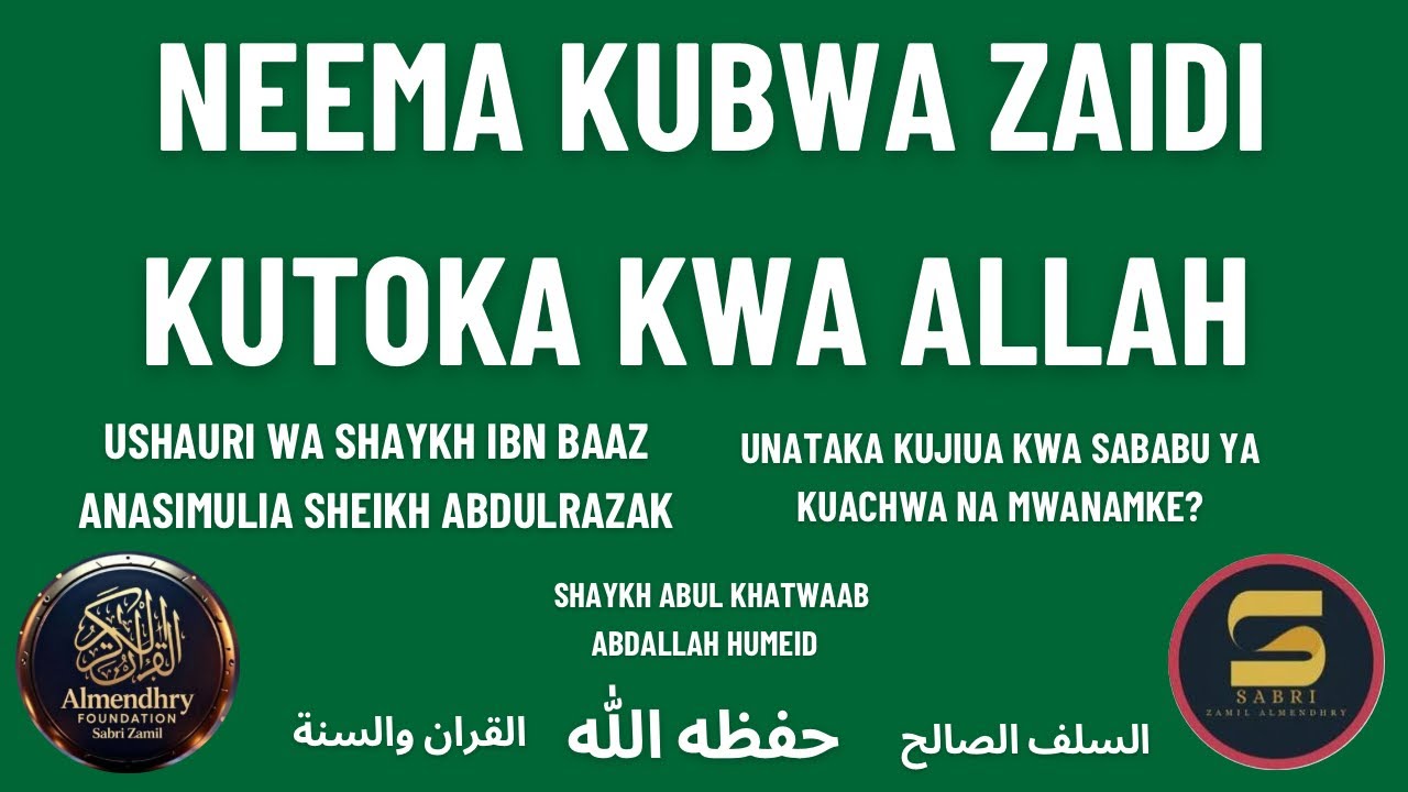 AMESIMULIA SHAYKH ABDULRAZAK ALIPOKETI NA SHAYKH IBN BAAZ. USHAURI WA SHAYKH KWA UMMAH.