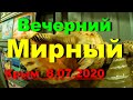 Крым 2020 МИРНЫЙ ВЕЧЕРОМ!!! Сквер Авиаторов, Самолёт, Вертолёт, Кафешки, Сувениры, Аттракционы!