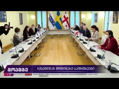 რუსეთიდან მომდინარე საფრთხეები