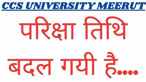 Ccs University Meerut| Date sheet change| #ccsu_news #datesheet #ccsuniversitylatestupdate