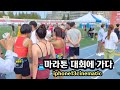 아이폰으로 9월 마라톤대회를 촬영했다 - 아이폰13시네마틱 모드로만 촬영