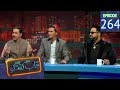 قاب گفتگو - قسمت ۲۶۴ / Qabe Goftogo (The Panel) - Episode 264