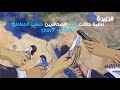 نسبة حالات قتل الصحفيين حسب المناطق 2006-2017