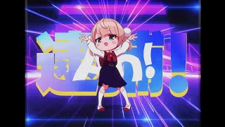 いちにーさんしー？　どーんだＹＯ！