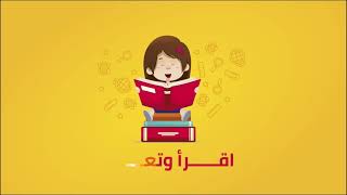 مسابقة تحدي القراءة || Motion Graphic